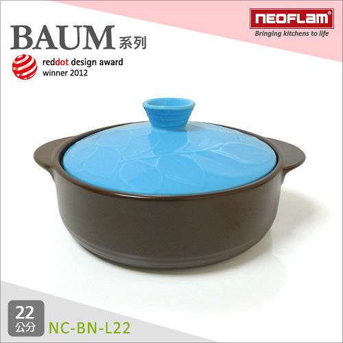 韓國NEOFLAM Baum系列 22cm陶瓷不沾時尚浮雕淺陶鍋(NC-BN-L22)✿70D003